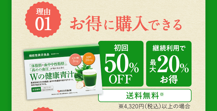 お得に購入できる