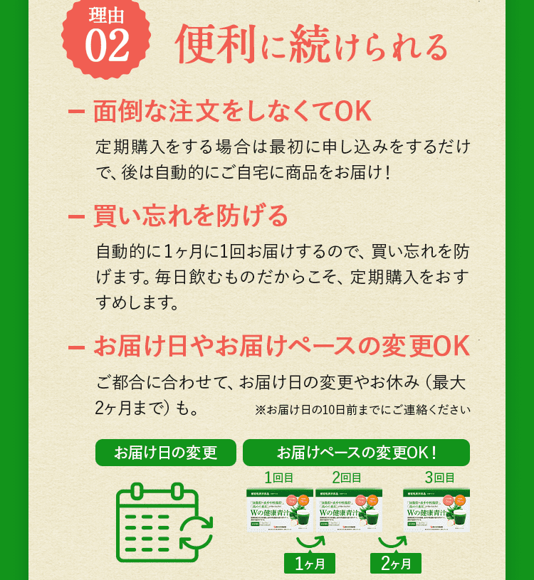 便利に続けられる